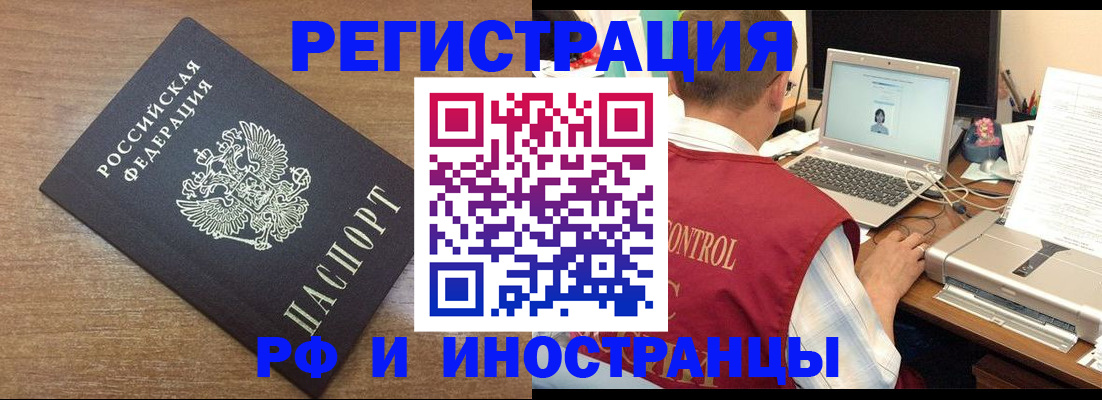прописка для военкомата в Смоленской области
