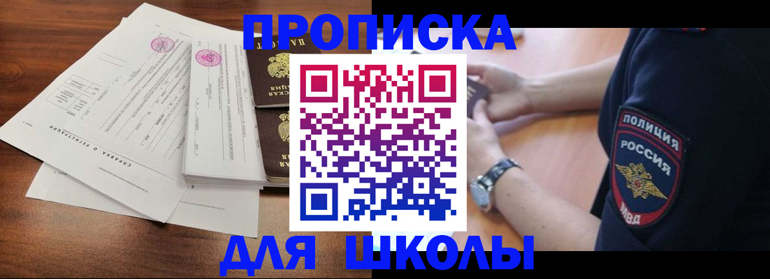 временная регистрация недорого в Смоленской области