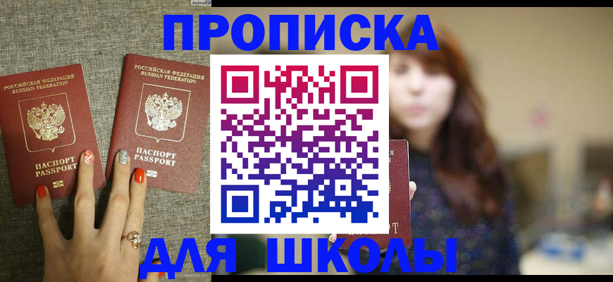временная регистрация недорого в Смоленской области