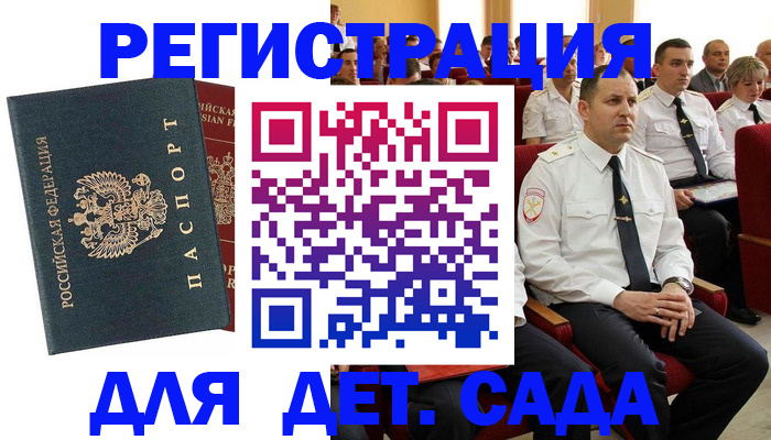 прописка гарантия в Смоленской области