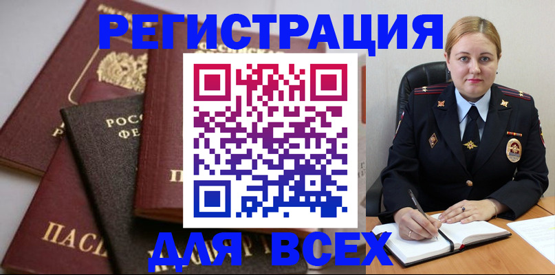 где прописаться в Смоленской области