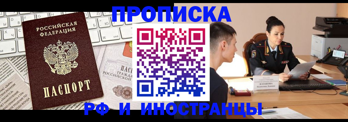 прописка для военкомата в Смоленской области