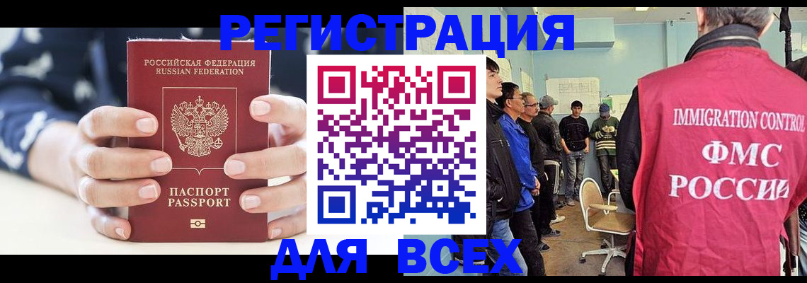 временная регистрация адрес в Смоленской области