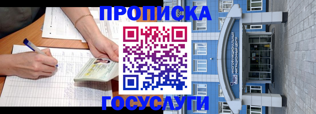 регистрация в Смоленской области